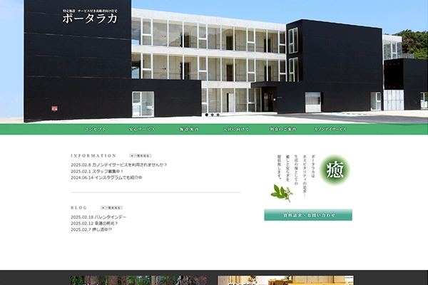 ポータラカ