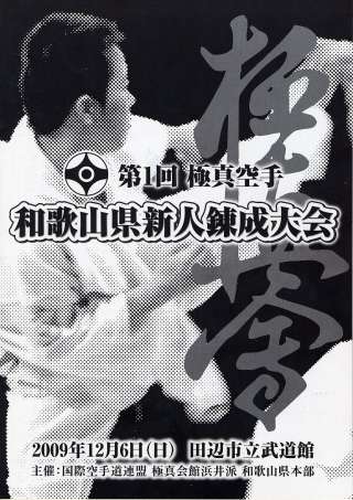 そんなヤマグチに脅されて。