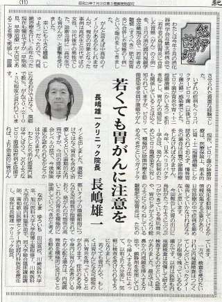 若くても胃がんに注意を