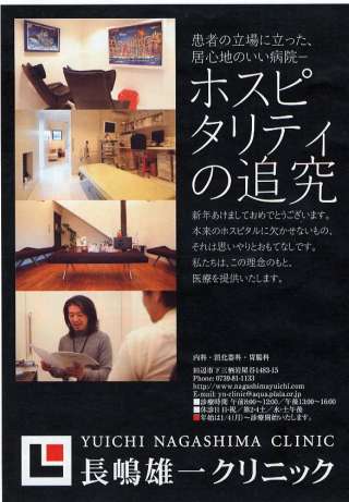 石の上にも3年～経営者の立場から（2）～