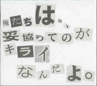 歪んだ本音、ありのままの本音〜海陽祭に参加して来て〜