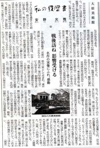 私の履歴書〜履歴書は大事〜