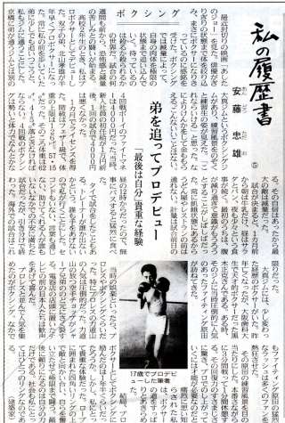私の履歴書～近頃の年配者は～