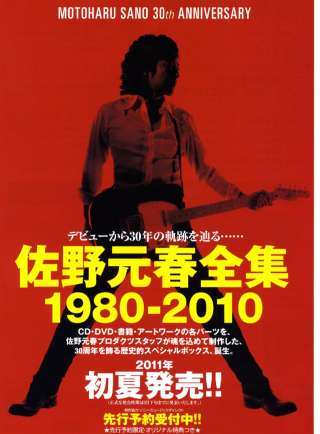 3月6日の記念日