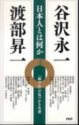 終・僕の経験した「いや～な空気」