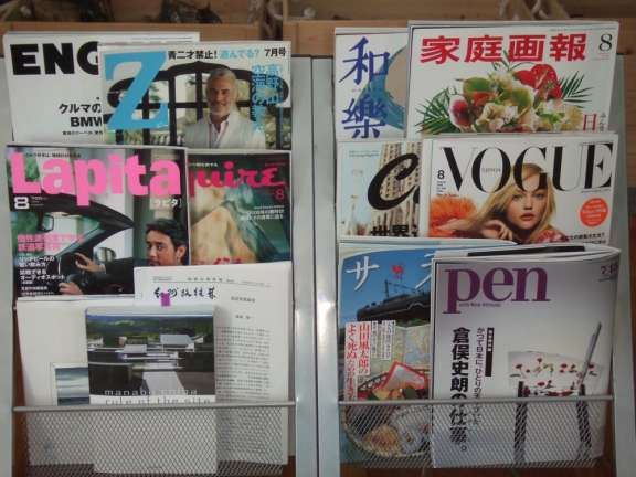 当院の購入雑誌