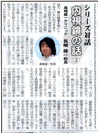 内視鏡の話（2）