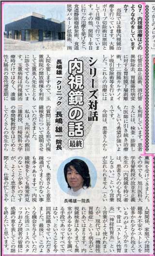内視鏡の話（最終回）