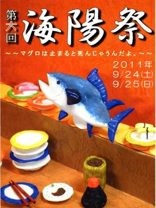 マグロは止まると死んじゃうんだよ。