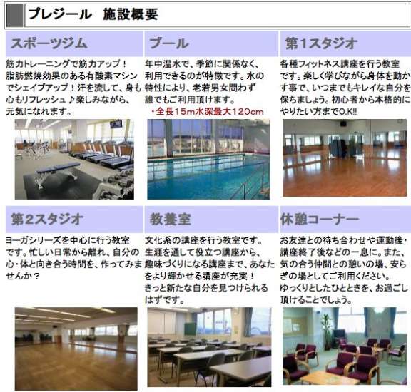 適度な運動