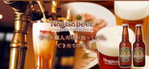 とりあえず生中（なまちゅう）！　