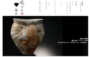 陶芸を楽しむ会