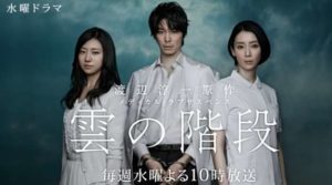 「雲の階段」のその先