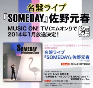 名盤ライブ「SOMEDAY」