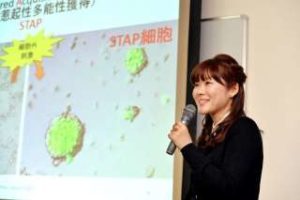 STAP細胞と聞いて思い出したこと。