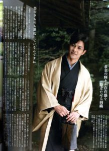 北村一輝が着たキモノ