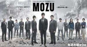 MOZU