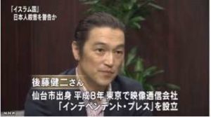 日本人人質事件雑感