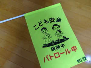 気を付けよう
