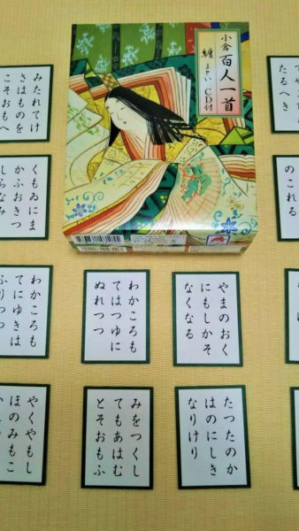 かるた２