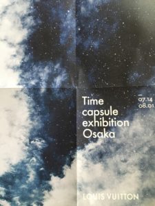 タイムカプセルへゴー！（ルイヴィトン「TIME CAPSULE」展パート１）