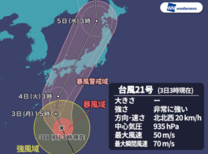 九月四日、台風二十一号