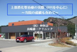 新宮講演会