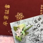 🌸卒業の日🌸