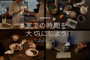 タクノミの勧め