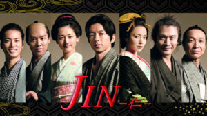 JIN-仁-