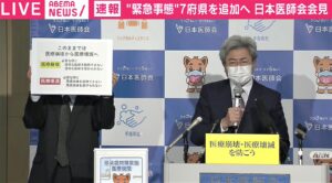 医療崩壊という名の情報操作の下で