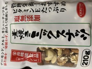 ナッツを食する