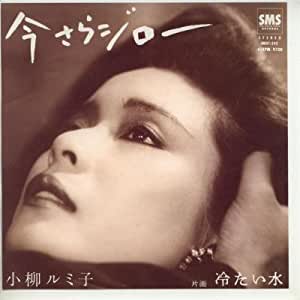 今さらドン・ファン