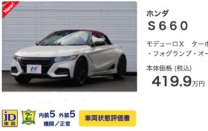 NSXのリベンジ