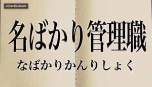 俺ら東京さ行ぐだ（後編）
