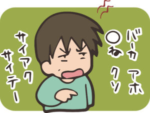 馬鹿にしないでよ、そっちのせいよ Part II
