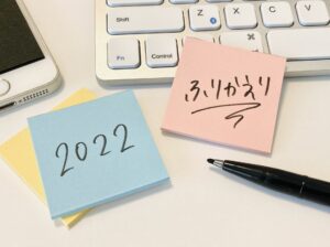２０２２を振り返って（歴史の転換点）