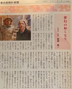 夢幻の如くなり