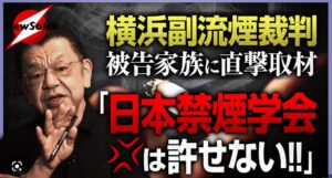 医師の矜持（前編）
