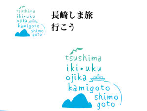 長崎・五島へ　（旅行初日）