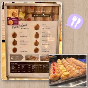 生ドーナツ🍩