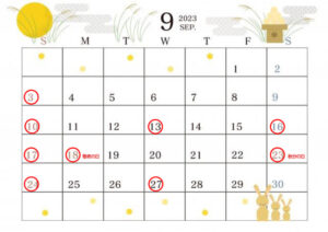 9月休診日のお知らせ🍂