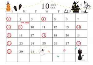 10月休診日のお知らせ🍇