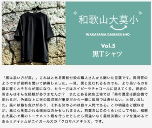 和歌山大莫小