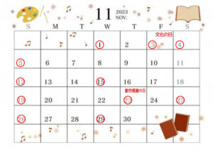 11月休診日のお知らせ🌰