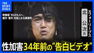 北公次という人