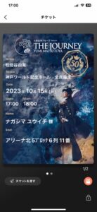 ２０２３年１０月１５日（日）