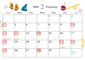 2月休診日のお知らせ🍫