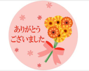 今までありがとうございました🙇‍♀️