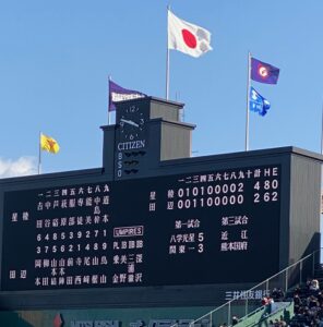 嬉しい！悲しい！祝、田校センバツ出場！（ありがとう田辺高校野球部）